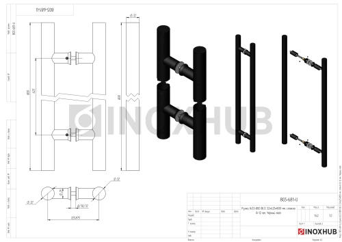 Ручка (633-800 BLC) 32×625×800 мм, стекло 8-12 мм, Черный мат