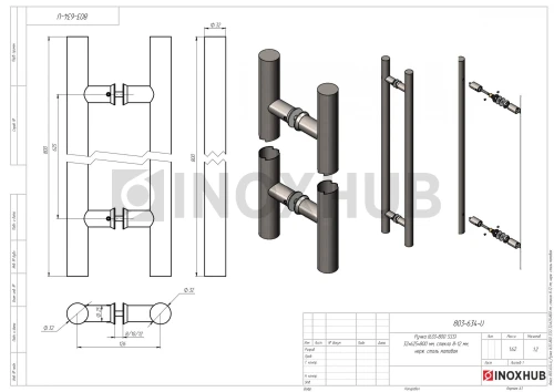 Ручка (633-800 SSS) 32×625×800 мм, стекло 8-12 мм, нерж. сталь матовая