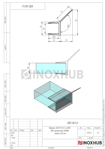 Профиль (203-10 CL), L=2200, стекло 10.0 мм, ПВХ прозрачный БЕЛЫЙ