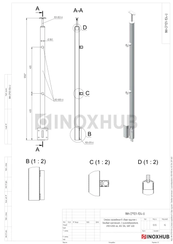 Стойка ограждения в сборе круглая с боковым креплением, 2 ригеледержателя, Ø38.1×900 мм, AISI 304, GRIT 600