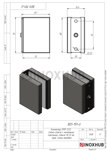 Коннектор (191P SSS) стена-стекло с монтажной пластиной, стекло 10-12 мм, нерж. сталь матовая