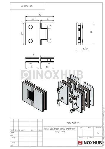 Петля (303 PBrass) стекло-стекло 180°, (без фаски), латунь, полированный хром