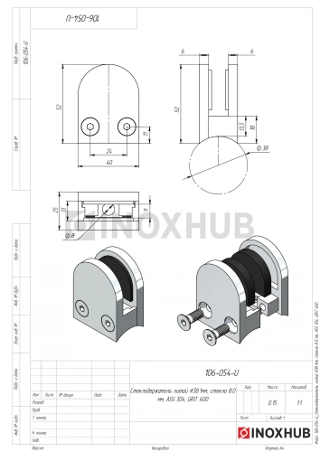 Стеклодержатель литой полукруглый Ø38.1 мм, стекло 8.0 мм, AISI 304, GRIT 600