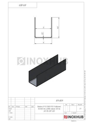 Профиль (П-12-2500 PSS) П-образный, 14.0×16.5 мм L=2500, стекло 12.0 мм, AISI 304 GRIT 600