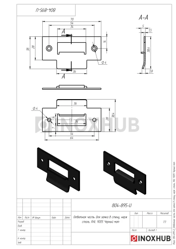 Ответная часть для замка в стену, нерж. сталь, RAL 9005 Черный мат