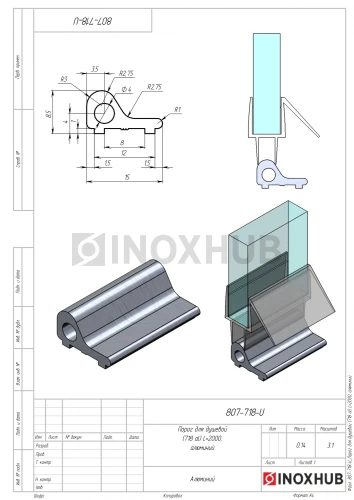 Порог для душевой (718 al), L=2000, полированный алюминий