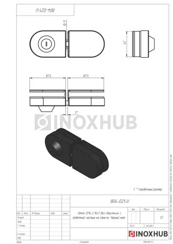 Замок (016-2 BLC) без сверления, с ответной частью на стекло, Черный мат