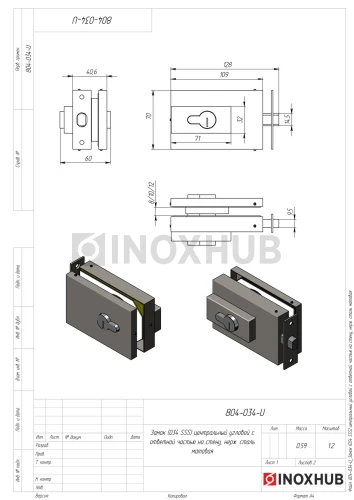 Замок (034 SSS) центральный угловой, с ответной частью на стену, нерж. сталь матовая