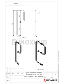 Ручка-полотенцесушитель (626-450х200 SSS), Ø19.0 450х200, нерж. сталь матовая