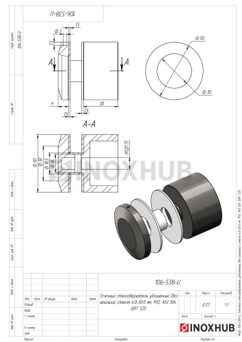 Точечный стеклодержатель удлиненный (без шпильки), стекло 6.0-30.0 мм, М12, AISI 304, GRIT 320