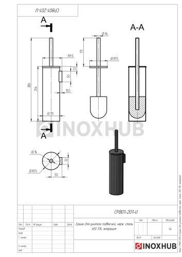 Ершик для унитаза подвесной, нерж. сталь AISI 316, антрацит