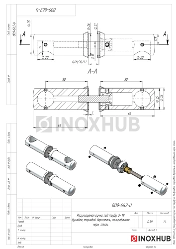Ручка регулируемая (660 PSS) под трубу Ø19 душевая, торцевой держатель, нерж. сталь полированная