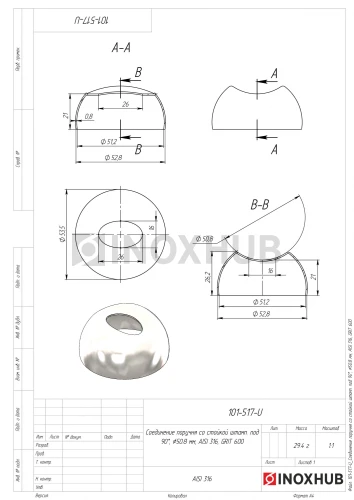 Соединение поручня со стойкой штамп. под 90°, Ø50.8 мм, AISI 316, GRIT 600