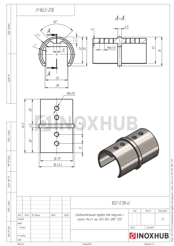 Соединительная муфта для поручня с пазом, Ø42.4 мм, AISI 304, GRIT 320
