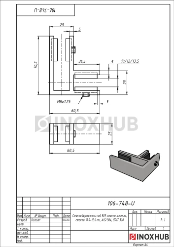 Стеклодержатель под 90º стекло-стекло, стекло 10.0-12.0 мм, AISI 304, GRIT 320