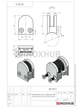 Стеклодержатель литой полукруглый Ø38.1 мм, стекло 8.0-10.0 мм, AISI 304, GRIT 600