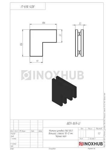 Фитинг угловой (160 BLC) большой, стекло 10-12 мм, Черный мат