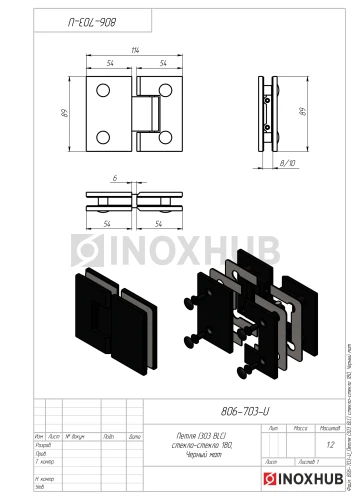 Петля (303 BLC) стекло-стекло 180°, нерж. сталь Черный мат