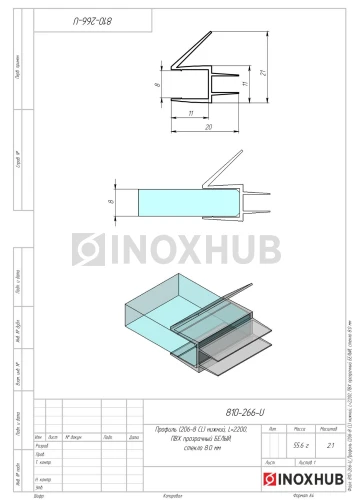 Профиль (206-8 CL) нижний, L=2200, стекло 8.0 мм, ПВХ прозрачный БЕЛЫЙ