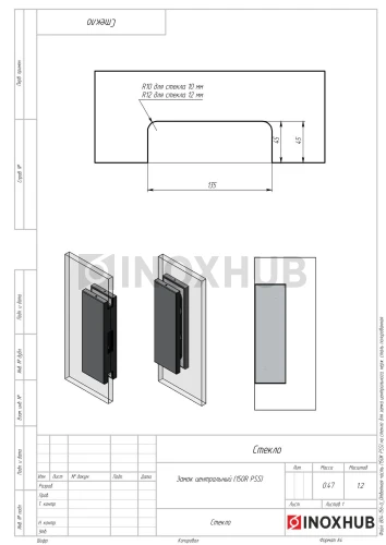 Ответная часть (150K PSS) на стекло для замка центрального, нерж. сталь полированная