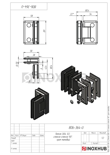 Петля (304 SC) стекло-стекло 90°, матовый хром