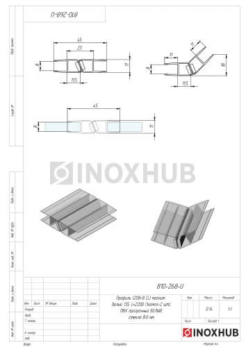 Профиль (208-8 CL) магнит белый 135º, L=2200 (1компл/2 шт), стекло 8.0 мм, ПВХ прозрачный БЕЛЫЙ