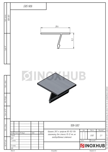 Крышка 28.5 на профиль 80/102/106 для стекла 10-12 мм, L=6000, не анодированный алюминий