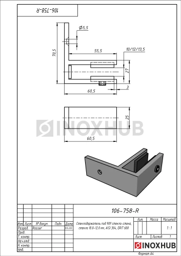 Стеклодержатель под 90º стекло-стена, стекло 10.0-12.0 мм, AISI 304, GRIT 600