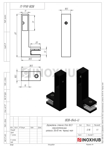 Держатель стекла (346 BLC) горизонтальный, штанга 30×10 мм, Черный мат