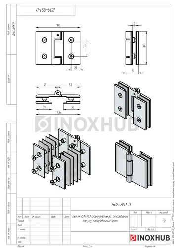 Петля (517 PC) стекло-стекло, открывание наружу, полированный хром