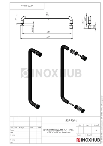 Ручка-полотенцесушитель (621-400 BLC), Ø19.0 м/о 400 мм, Черный мат