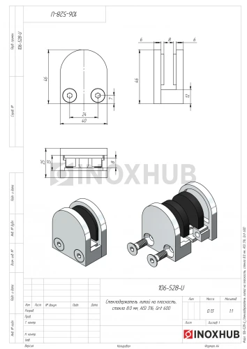 Стеклодержатель литой на плоскость, стекло 8.0 мм, AISI 316, GRIT 600