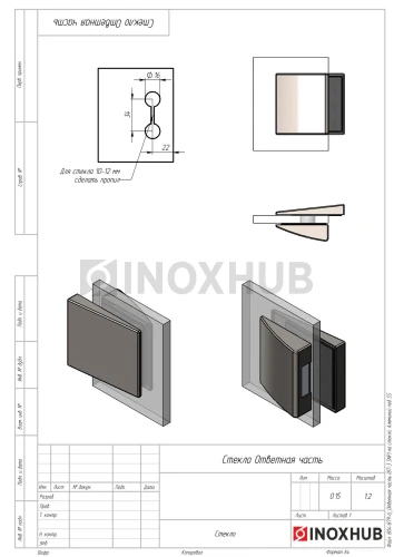 Ответная часть (87-3 SNP) на стекло, Алюминий под SSS