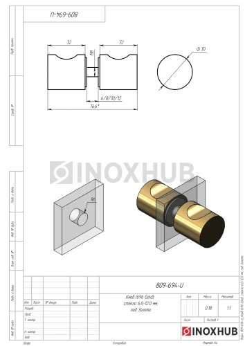 Кноб (696 Gold), стекло 6.0-12.0 мм, под Золото