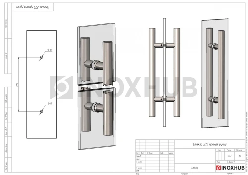 Ручка (633-450 SSS) 32×275×450 мм, стекло 8-12 мм, нерж. сталь матовая
