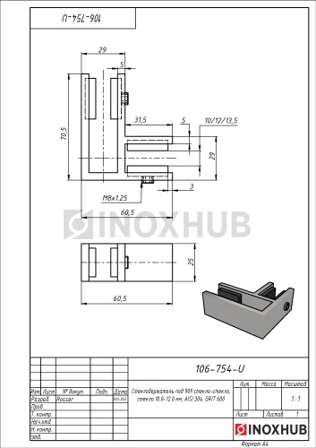 Стеклодержатель под 90º стекло-стекло, стекло 10.0-12.0 мм, AISI 304, GRIT 600