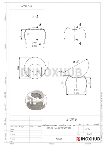 Соединение поручня со стойкой штамп. под 90°, Ø38.1 мм, AISI 201, GRIT 600