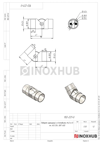 Поворот шарнирный со вставками, Ø42.4×1.5 мм, AISI 304, GRIT 600