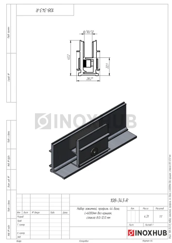 Набор зажимной, профиль 44 (база 44-6000), L=6000мм без крышек, стекло 8.0-12.0 мм