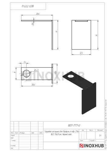 Торцевая заглушка для Профиль п-обр. (756 BLC), 19×13 мм, Черный мат