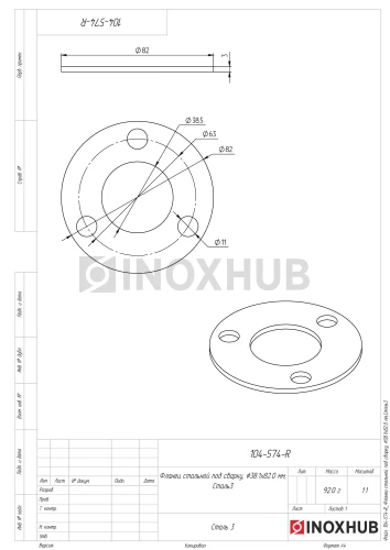 Фланец стальной под сварку, Ø38.1×82.0 мм, Сталь 3