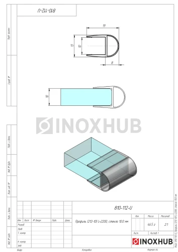 Профиль (212-10), L=2200, стекло 10.0 мм