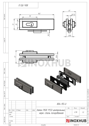 Замок (150С PSS) центральный, нерж. сталь полированная