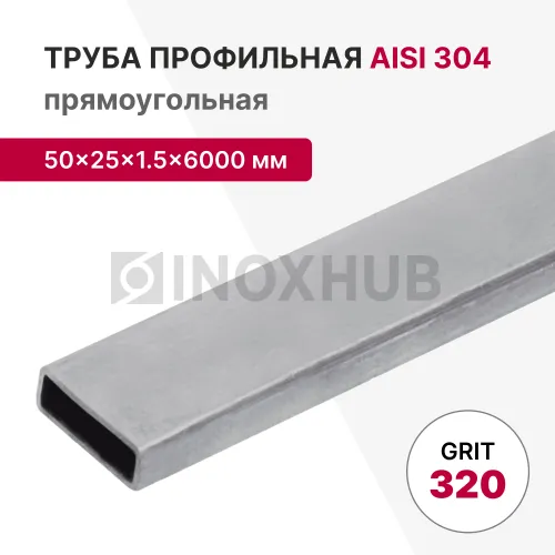 Профильная труба AISI 304, 50×25×1.5×6000 мм, GRIT 320