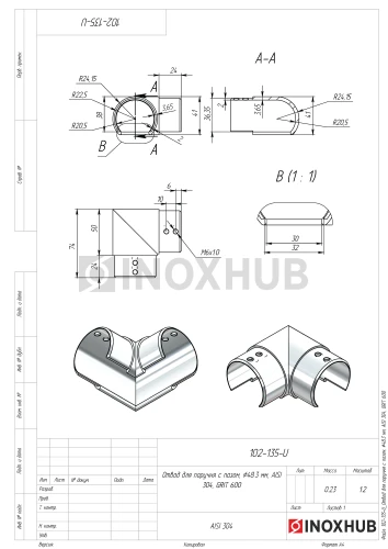 Отвод для поручня с пазом, Ø48.3 мм, AISI 304, GRIT 600