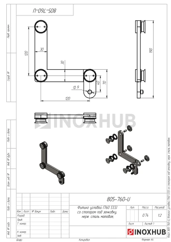 Фитинг угловой (760 SSS) со стопором под зенковку, нерж. сталь матовая