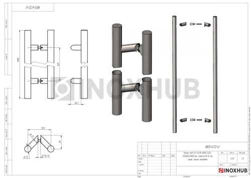 Ручка под 45° (670-1000 SSS) 32×825×1000 мм, стекло 8-12 мм, нерж. сталь матовая