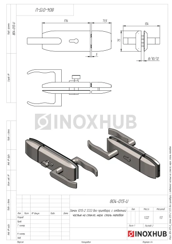 Замок (013-2 SSS) без притвора, с ответной частью на стекло, нерж. сталь матовая