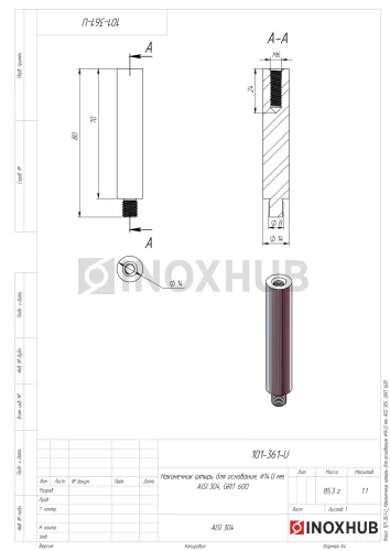 Наконечник штырь для основания, Ø14.0 мм, AISI 304, GRIT 600