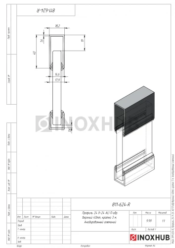 П швеллер 24 AL верхний, 40 мм, кратно 3 м, Анодированный алюминий